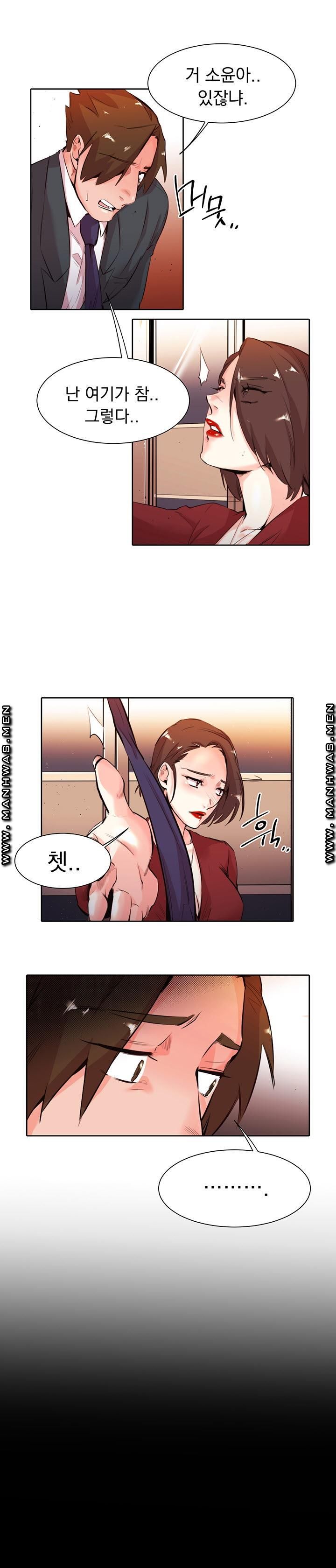 Empty Place Raw - Chapter 28 Page 8