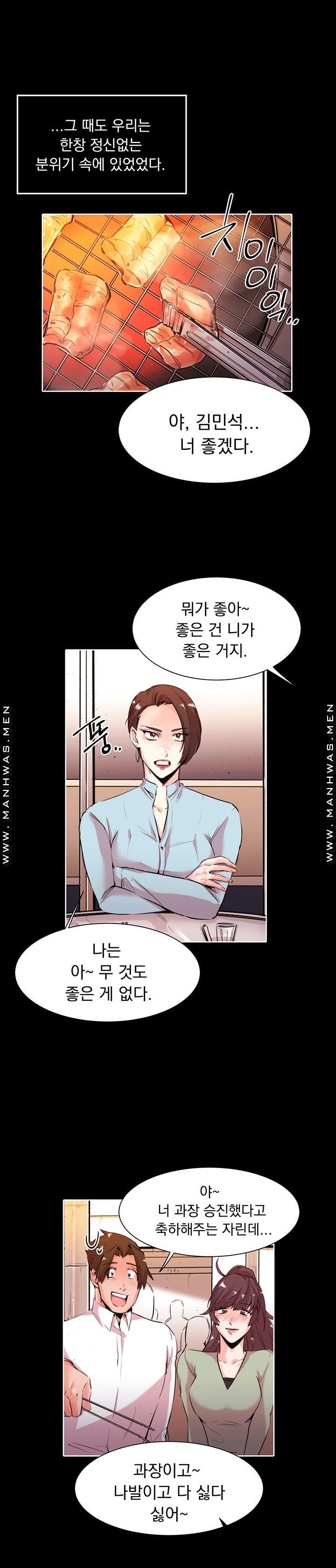 Empty Place Raw - Chapter 28 Page 9