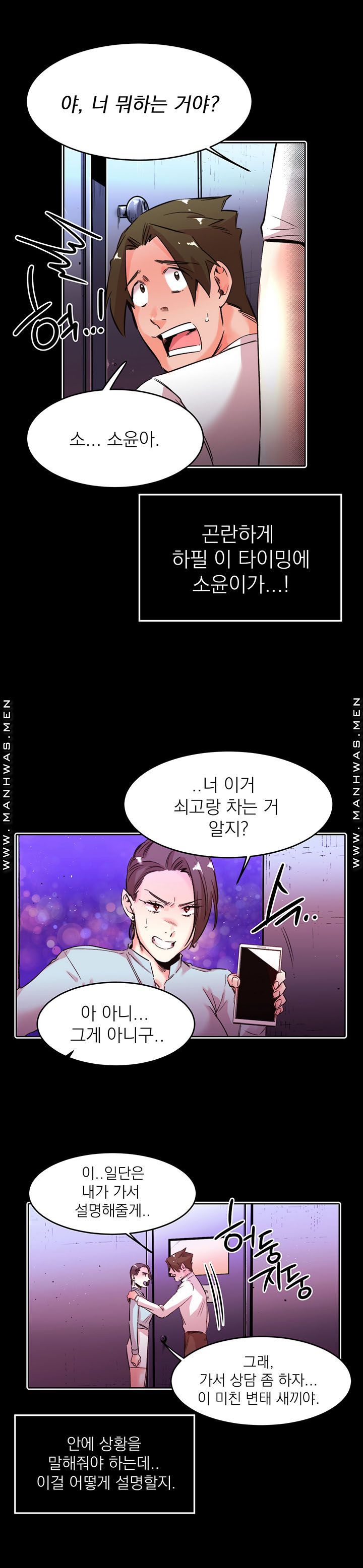 Empty Place Raw - Chapter 29 Page 7