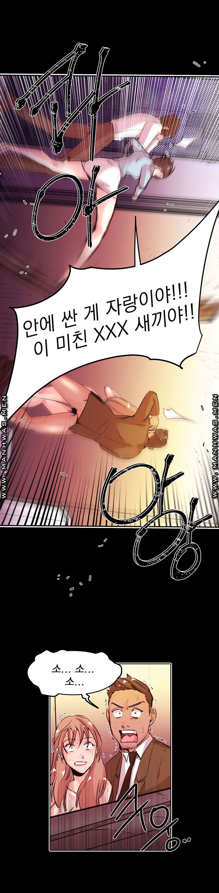 Empty Place Raw - Chapter 29 Page 9