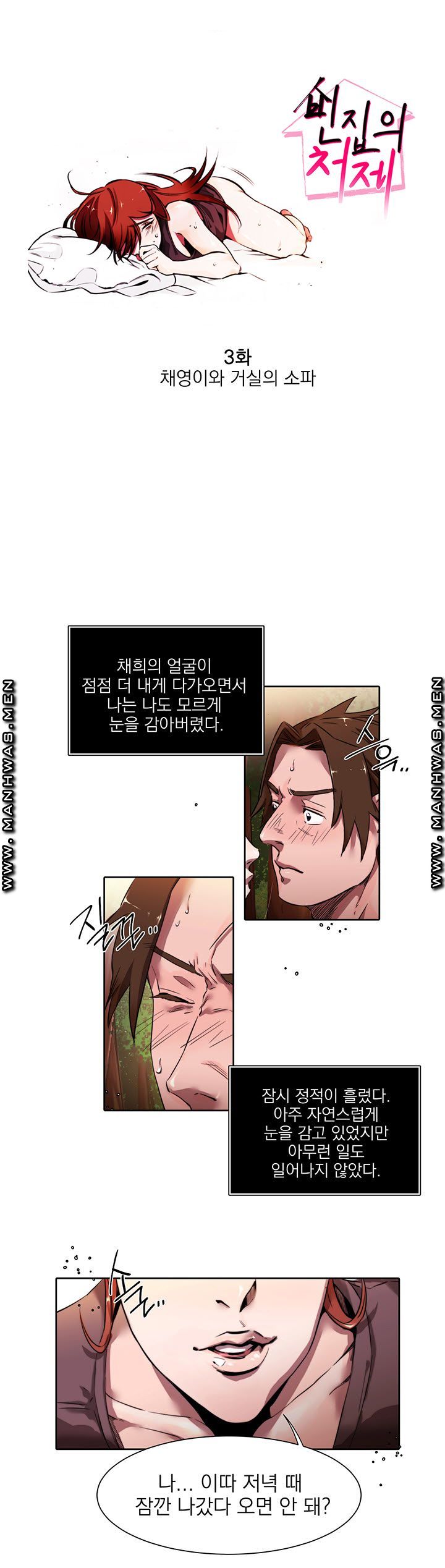 Empty Place Raw - Chapter 3 Page 1