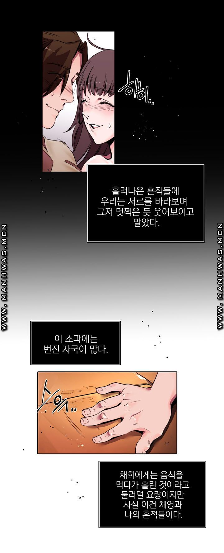 Empty Place Raw - Chapter 3 Page 16