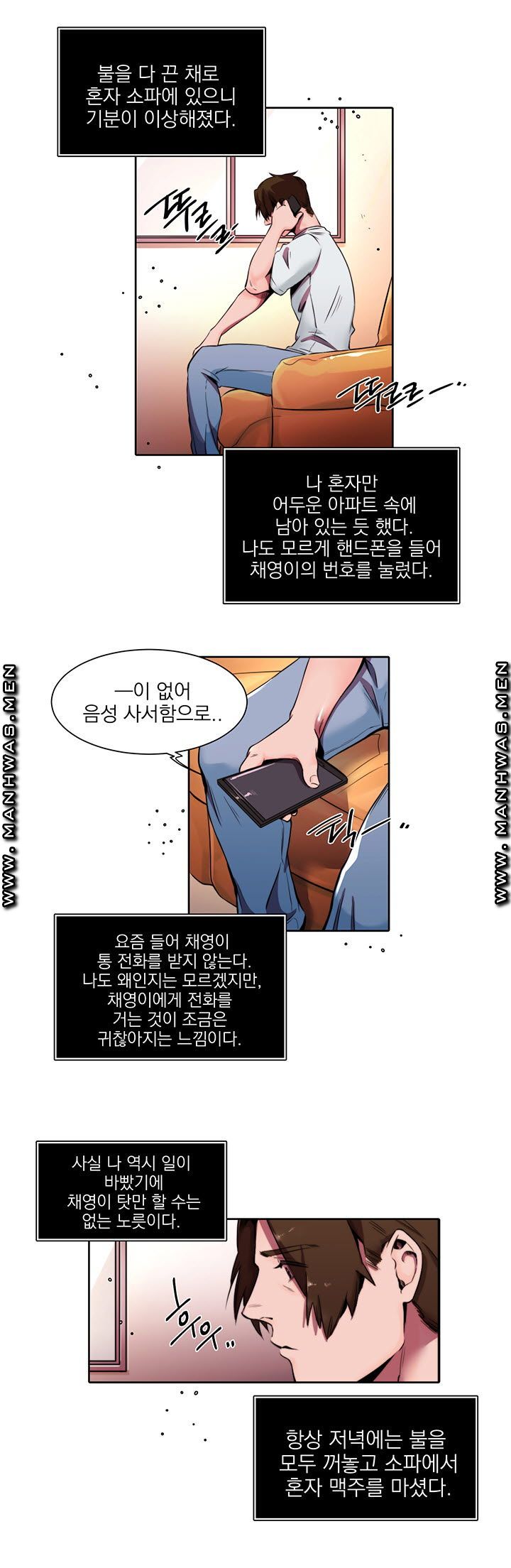 Empty Place Raw - Chapter 3 Page 17