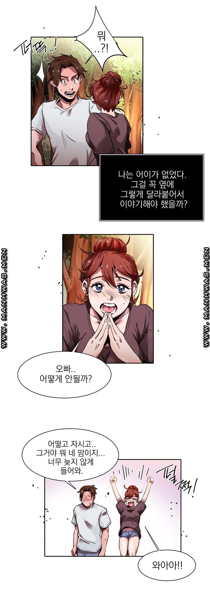 Empty Place Raw - Chapter 3 Page 2