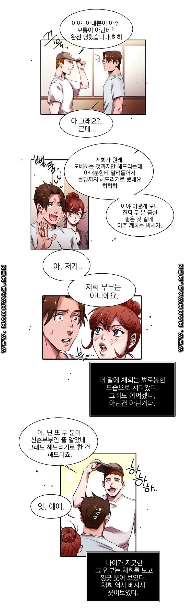 Empty Place Raw - Chapter 3 Page 5