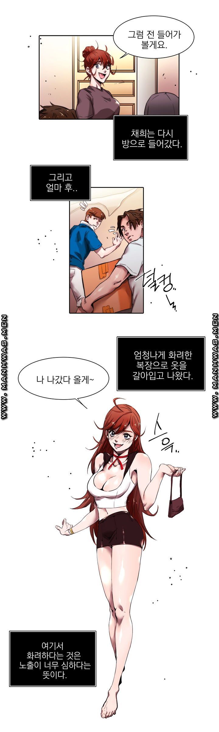 Empty Place Raw - Chapter 3 Page 6