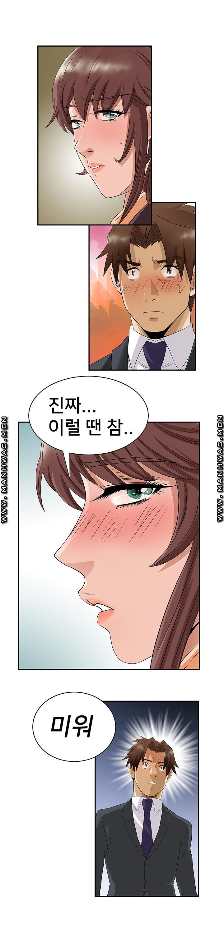 Empty Place Raw - Chapter 44 Page 11