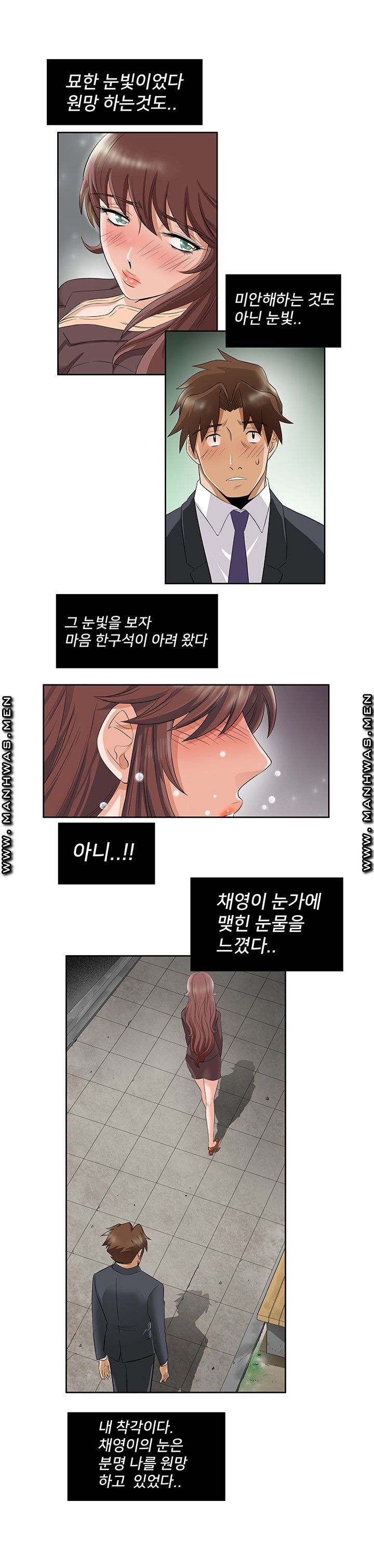 Empty Place Raw - Chapter 44 Page 12