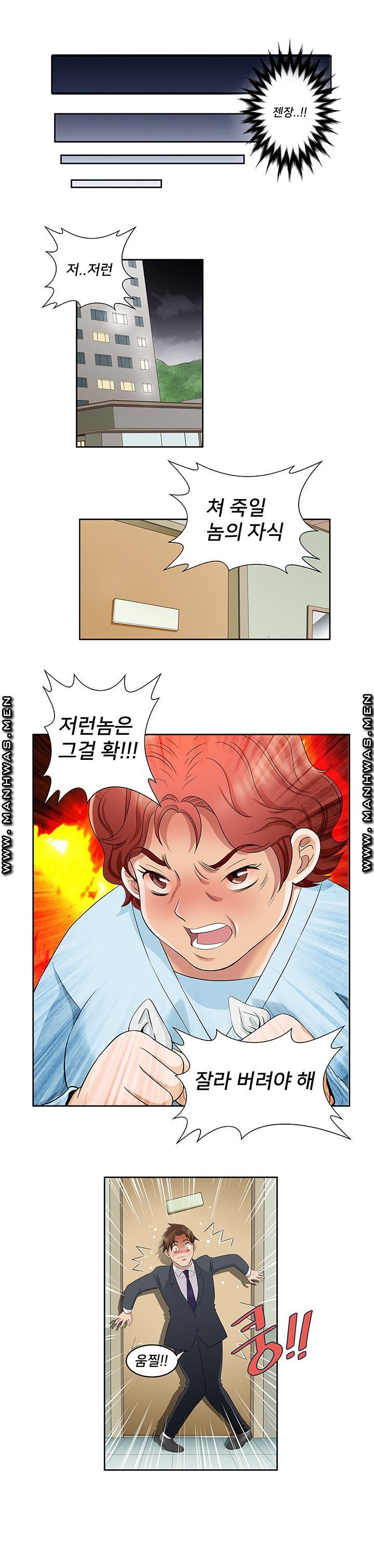 Empty Place Raw - Chapter 44 Page 13