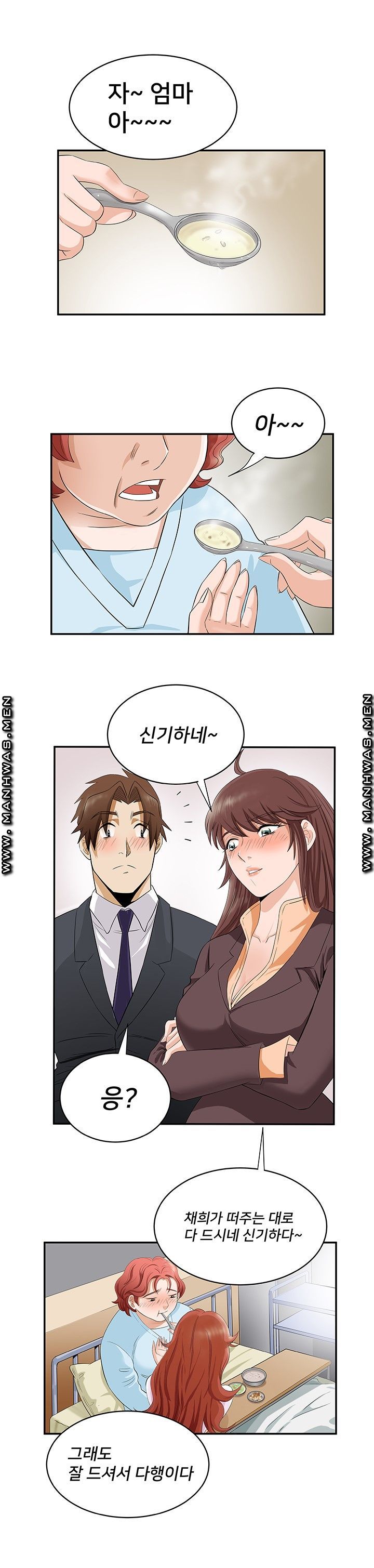 Empty Place Raw - Chapter 44 Page 16