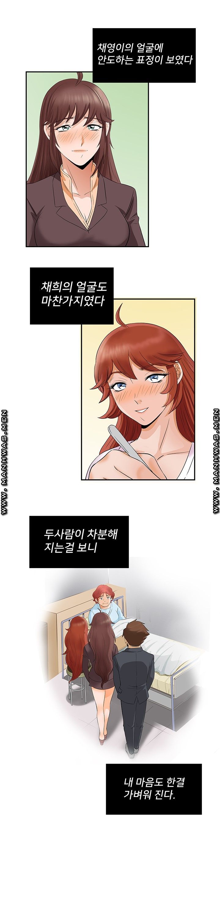 Empty Place Raw - Chapter 44 Page 17