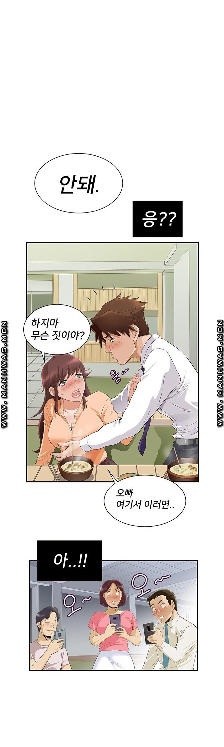 Empty Place Raw - Chapter 44 Page 2