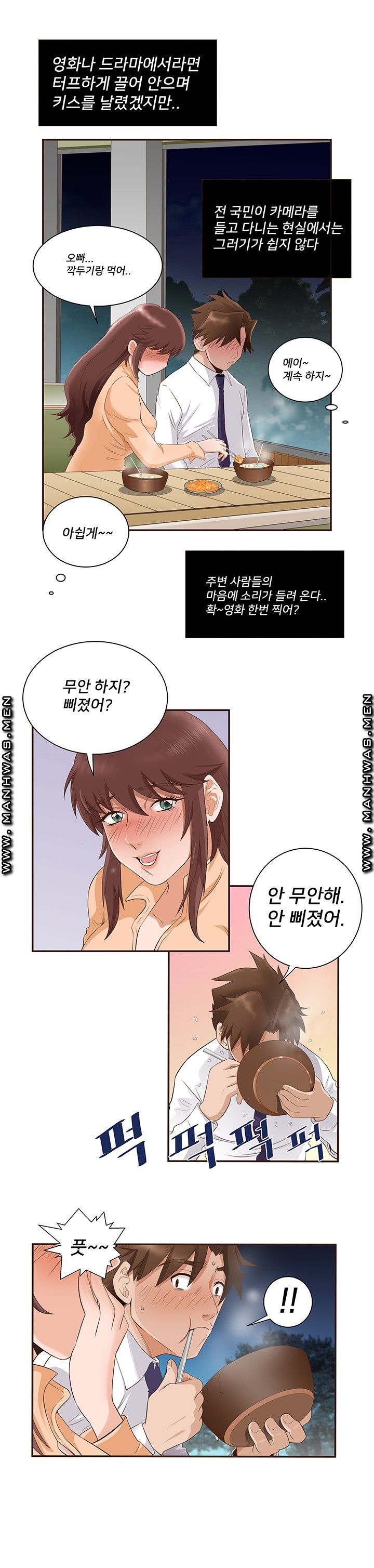 Empty Place Raw - Chapter 44 Page 3