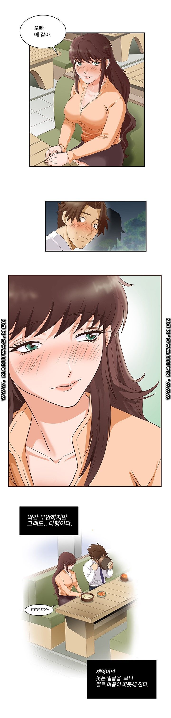 Empty Place Raw - Chapter 44 Page 4