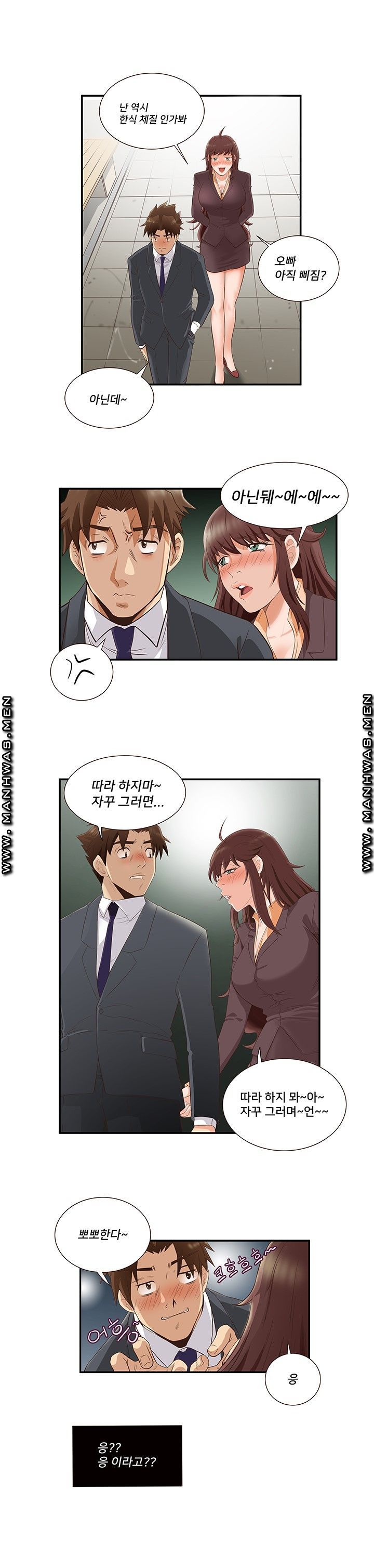 Empty Place Raw - Chapter 44 Page 5