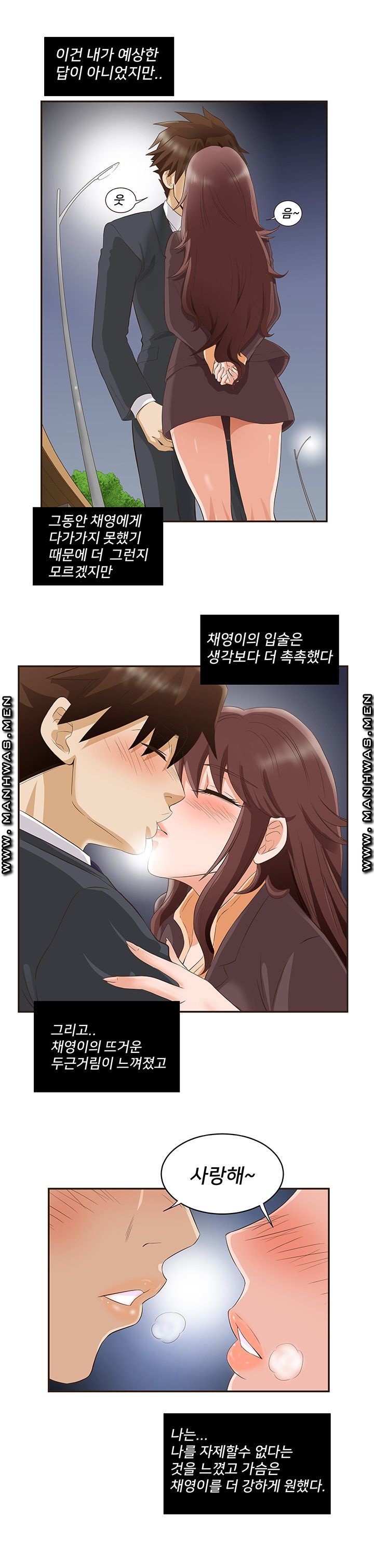 Empty Place Raw - Chapter 44 Page 6