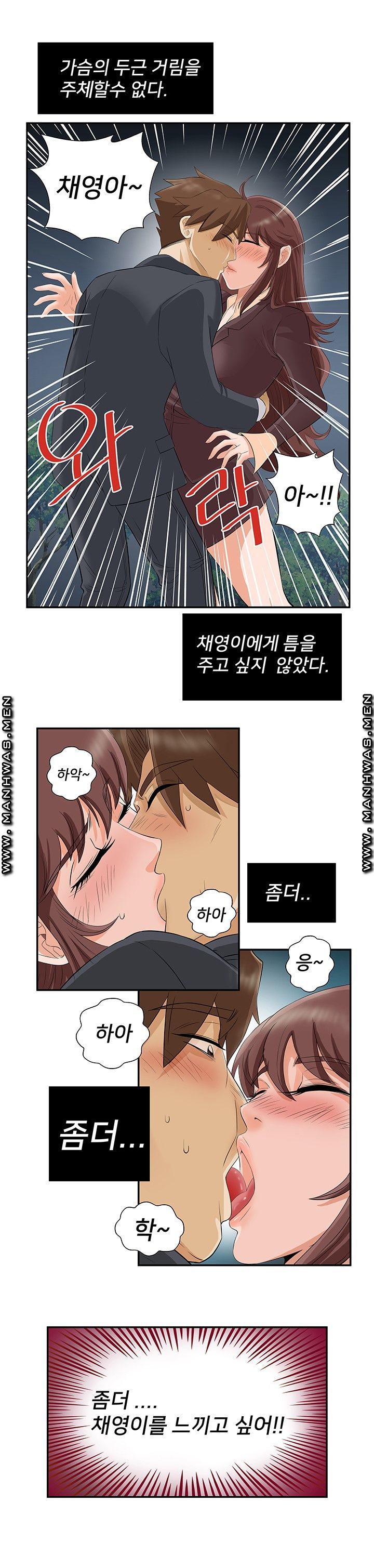 Empty Place Raw - Chapter 44 Page 7