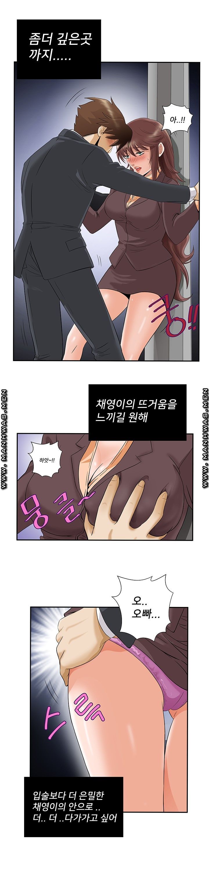 Empty Place Raw - Chapter 44 Page 8