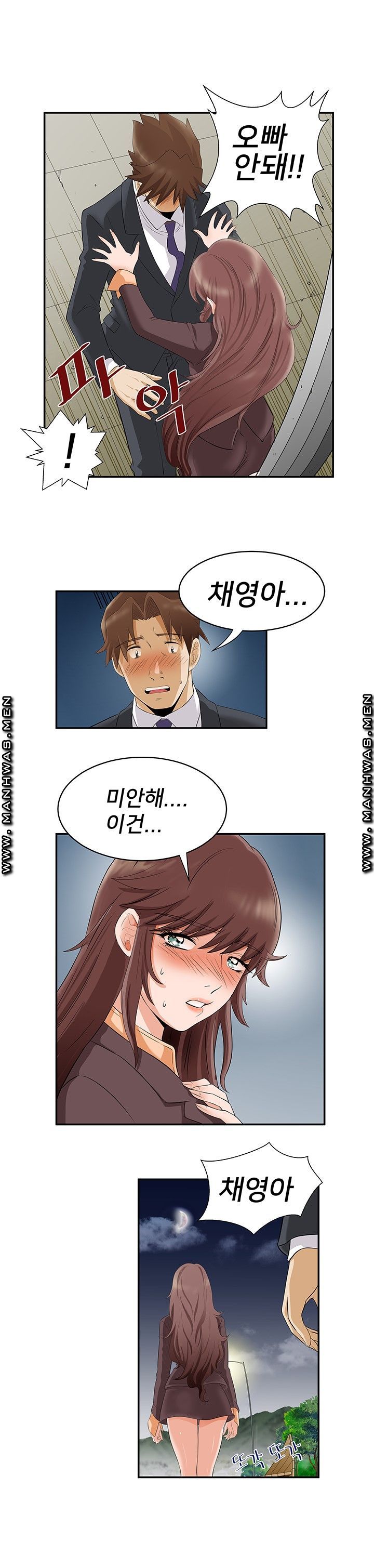 Empty Place Raw - Chapter 44 Page 9