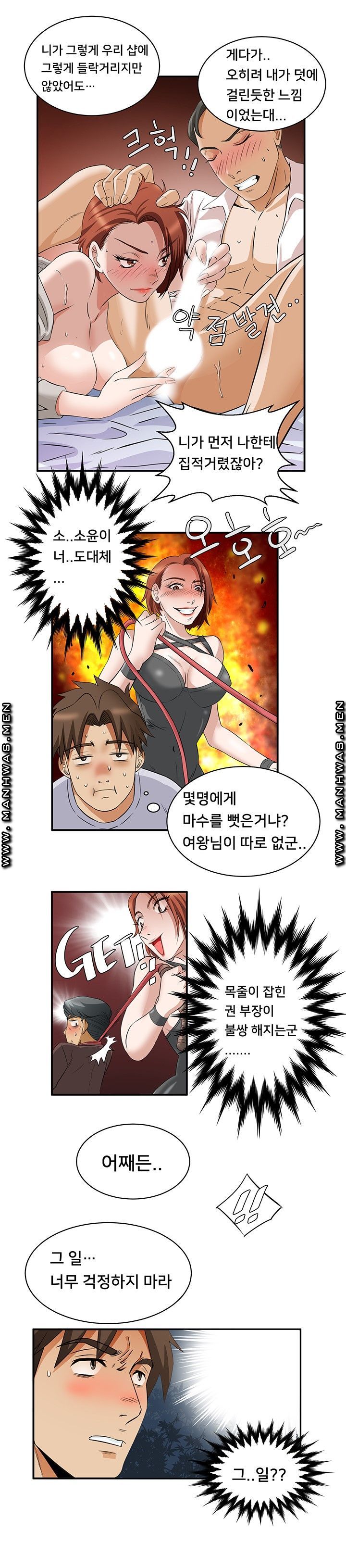 Empty Place Raw - Chapter 53 Page 5