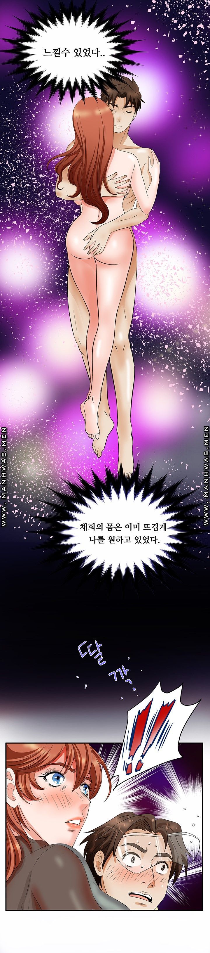 Empty Place Raw - Chapter 59 Page 13