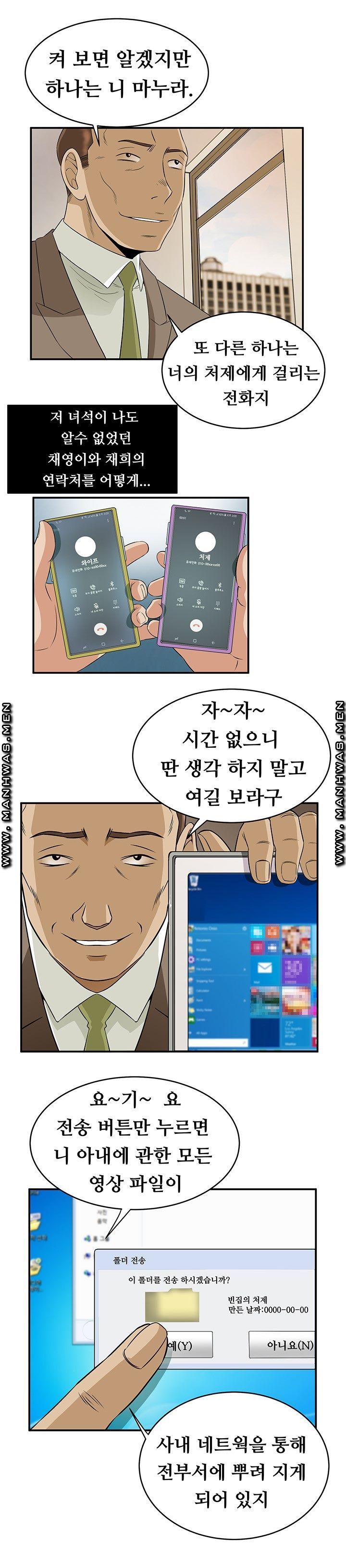 Empty Place Raw - Chapter 62 Page 3