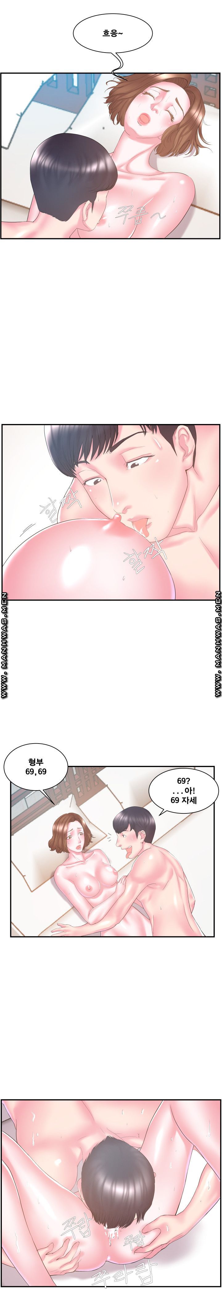 Wife's Sister Raw - Chapter 12 Page 7