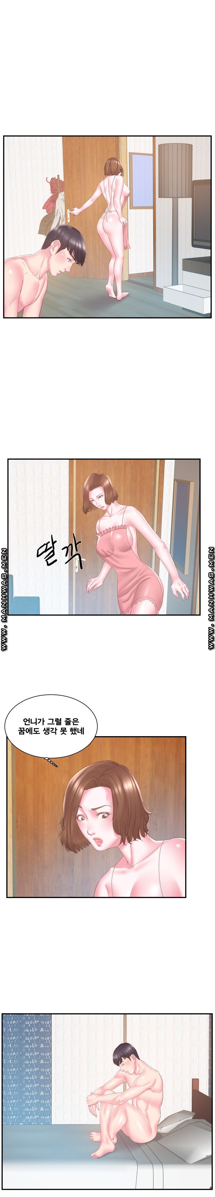 Wife's Sister Raw - Chapter 18 Page 3