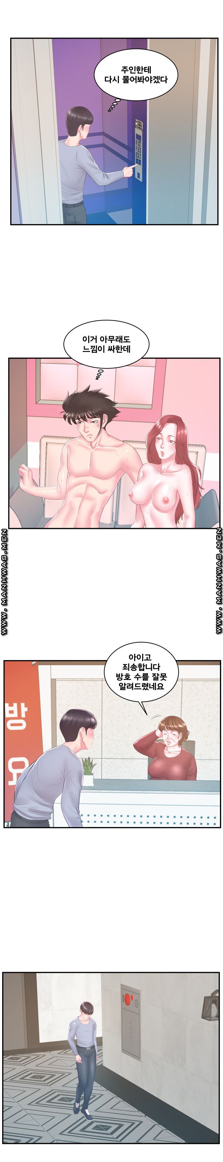 Wife's Sister Raw - Chapter 21 Page 9