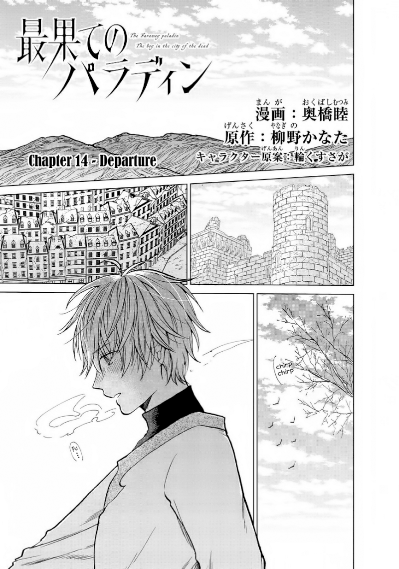 Saihate no Paladin - Chapter 14 Page 2