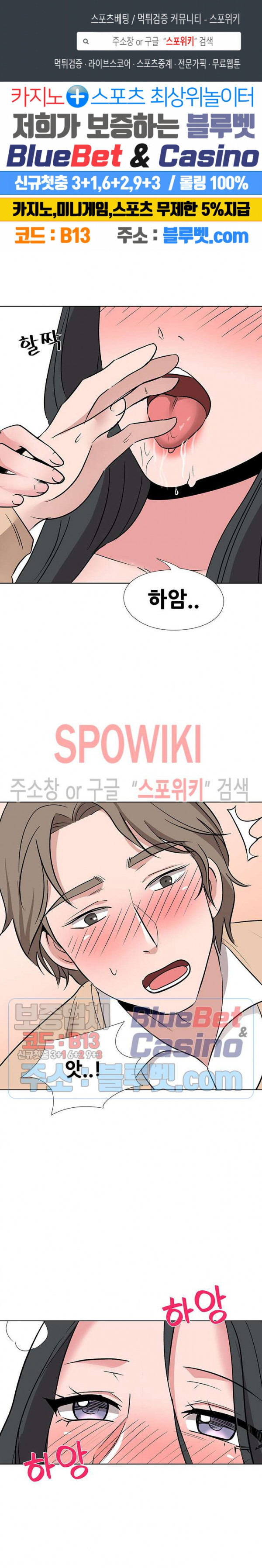 Casting Manhwa Raw - Chapter 14 Page 1