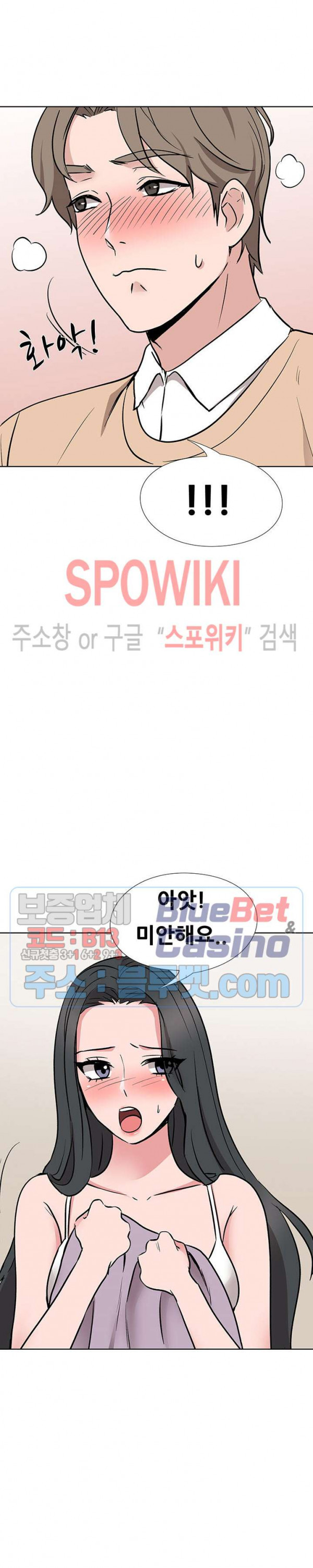 Casting Manhwa Raw - Chapter 14 Page 20