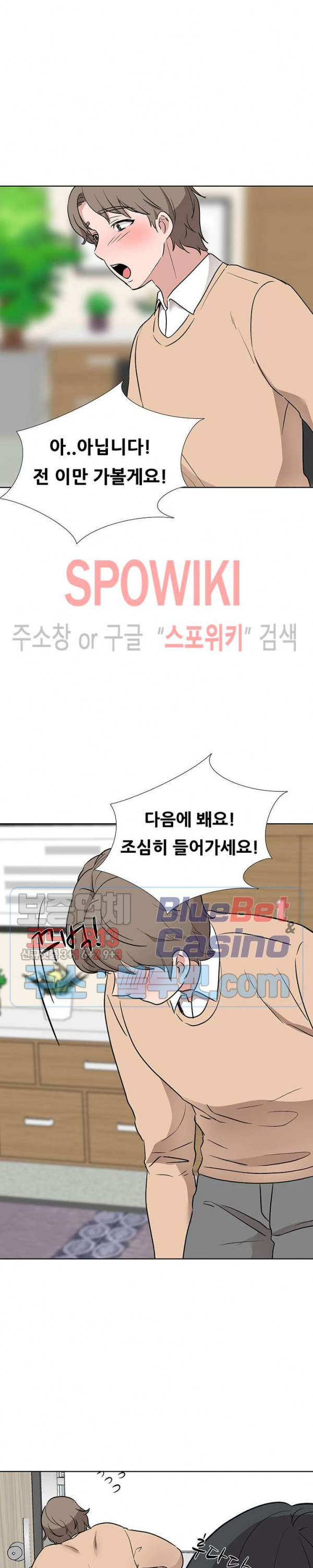 Casting Manhwa Raw - Chapter 14 Page 21