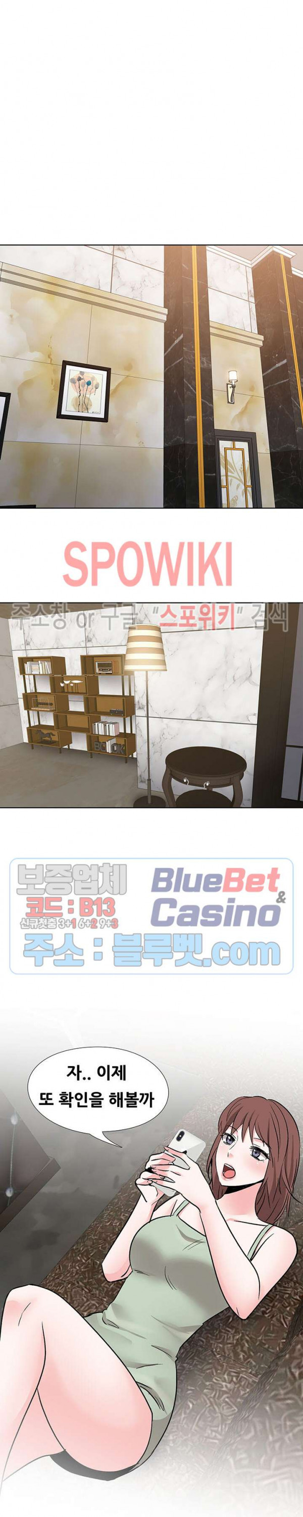 Casting Manhwa Raw - Chapter 14 Page 23