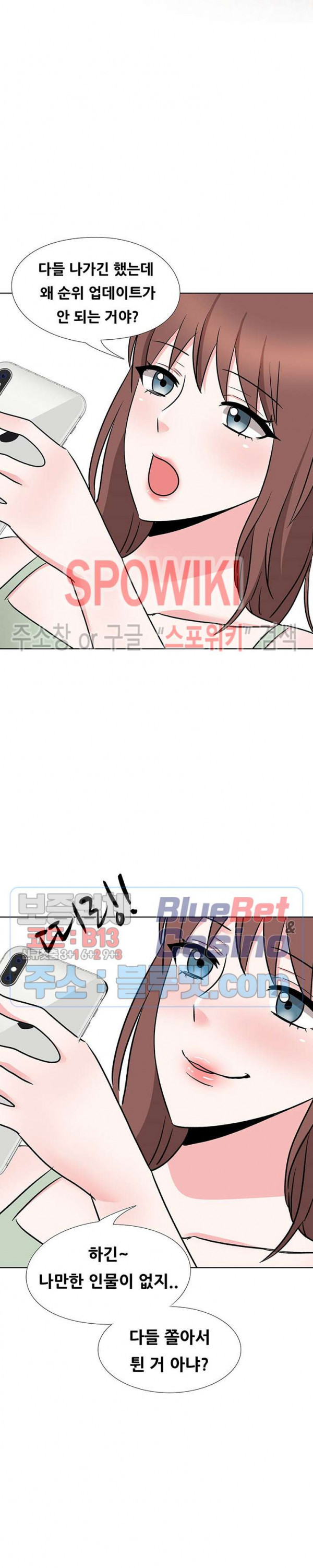 Casting Manhwa Raw - Chapter 14 Page 24