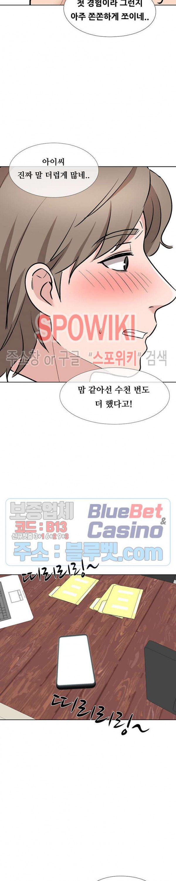 Casting Manhwa Raw - Chapter 14 Page 6