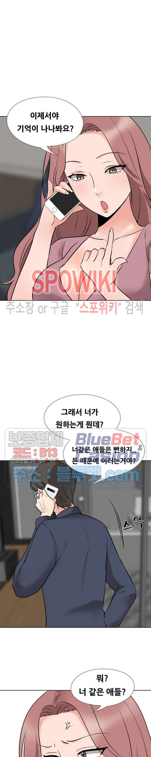 Casting Manhwa Raw - Chapter 15 Page 16