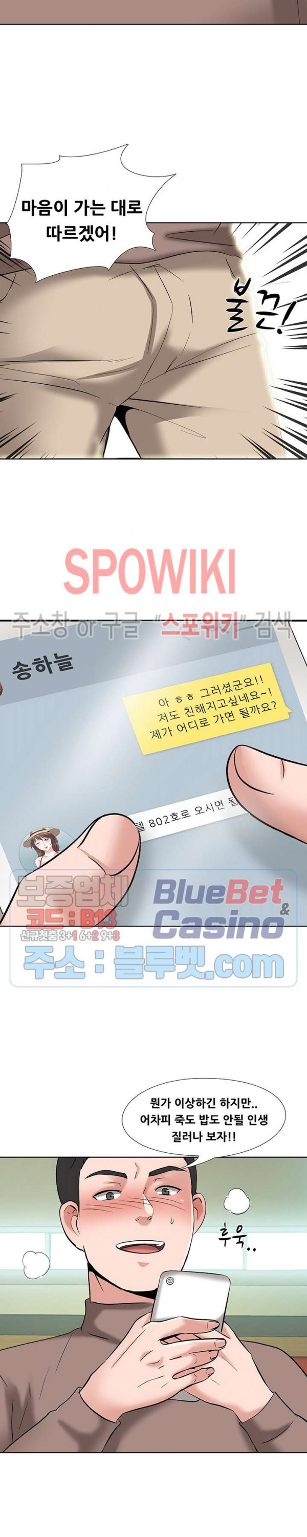 Casting Manhwa Raw - Chapter 5 Page 10