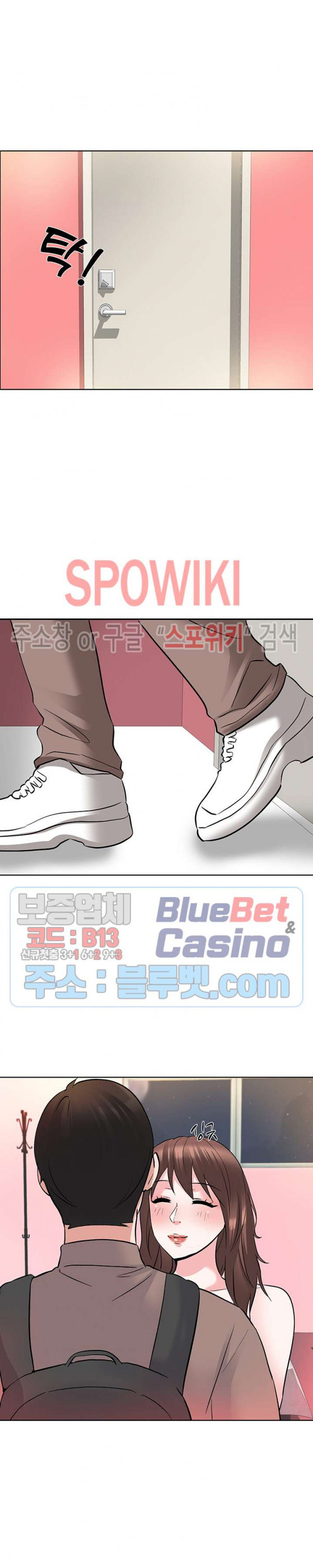 Casting Manhwa Raw - Chapter 5 Page 17