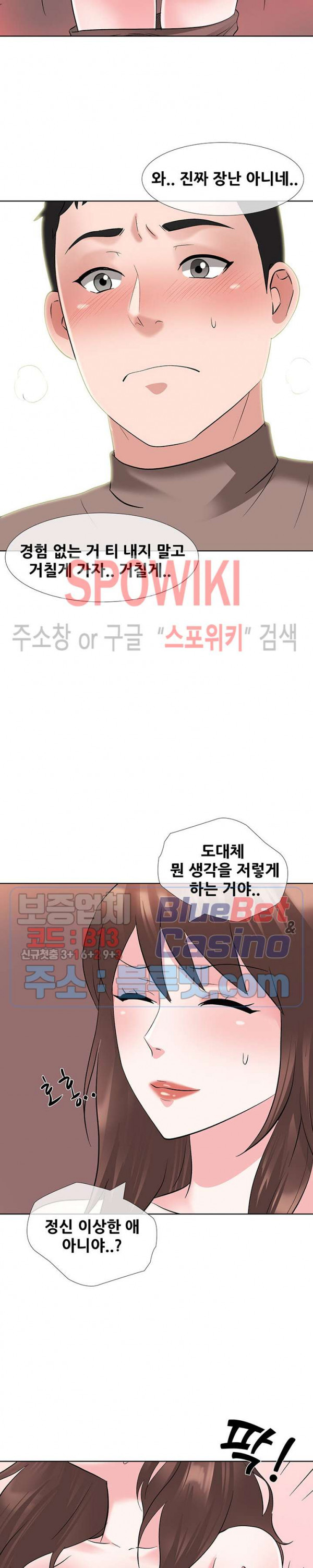 Casting Manhwa Raw - Chapter 5 Page 22