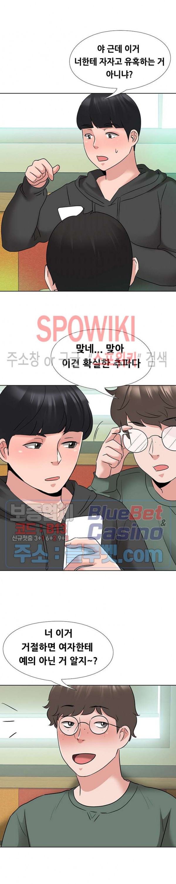 Casting Manhwa Raw - Chapter 5 Page 7