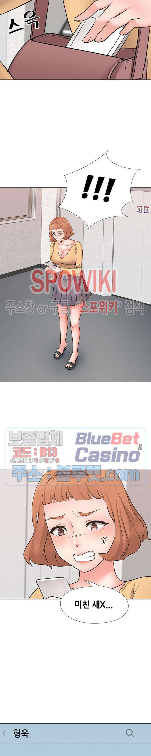 Casting Manhwa Raw - Chapter 8 Page 11