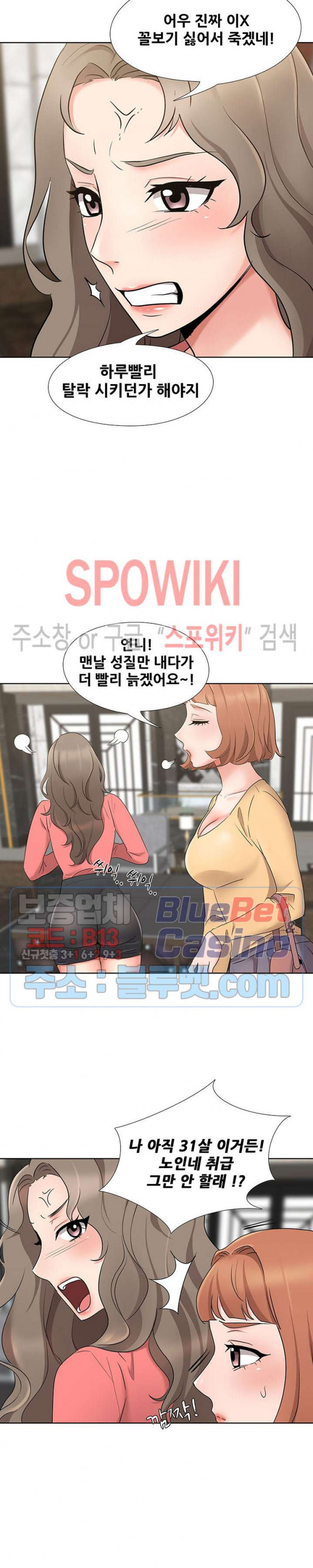 Casting Manhwa Raw - Chapter 8 Page 4