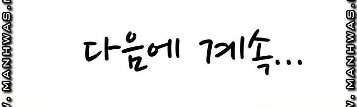 The Secretary is Too Much Raw - Chapter 1 Page 47