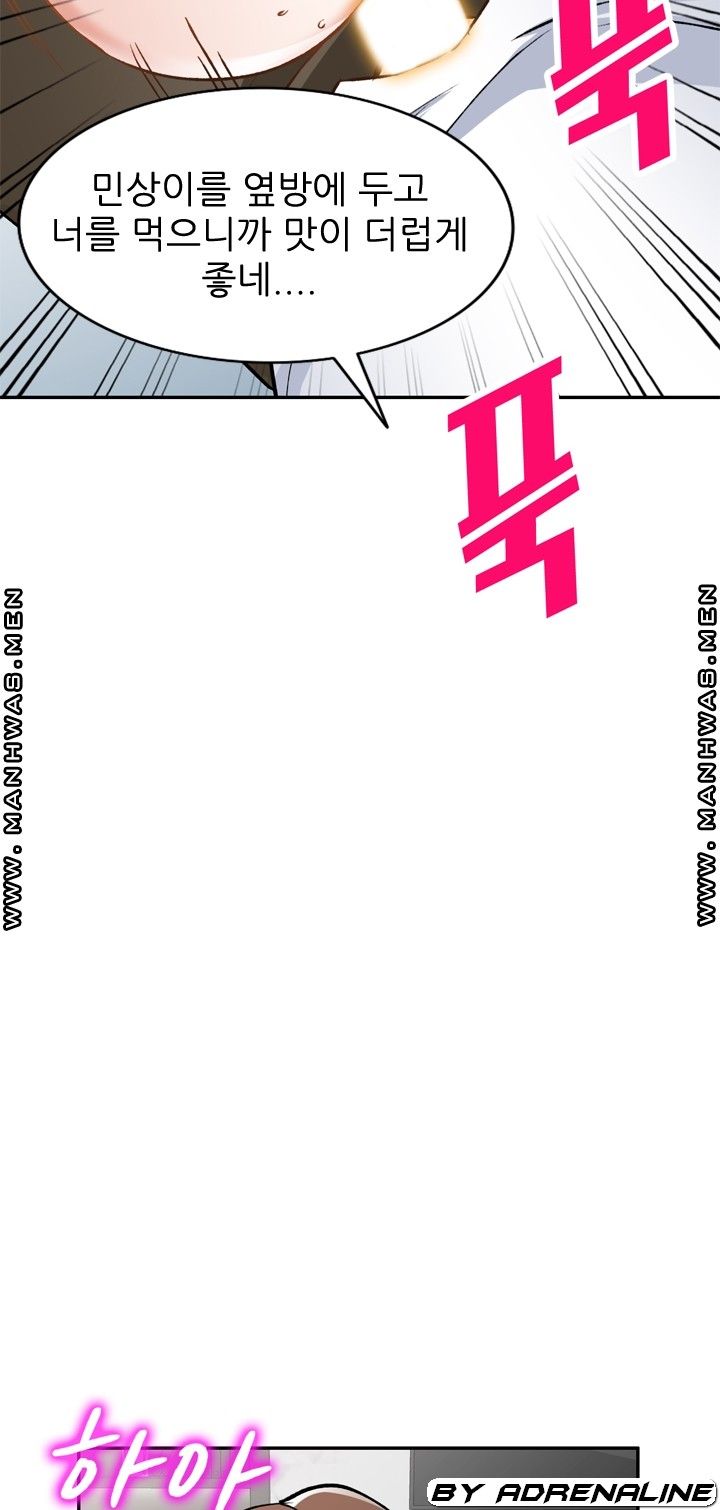 The Secretary is Too Much Raw - Chapter 25 Page 51