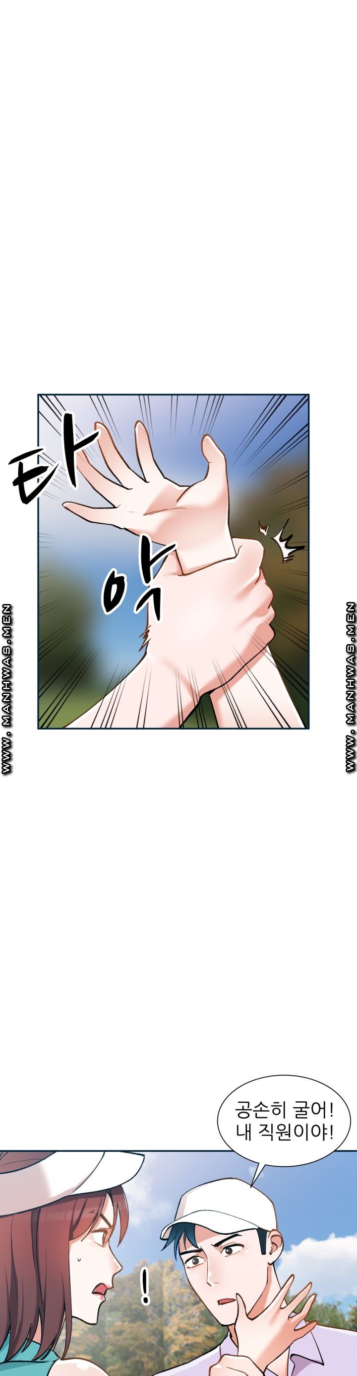 The Secretary is Too Much Raw - Chapter 3 Page 44