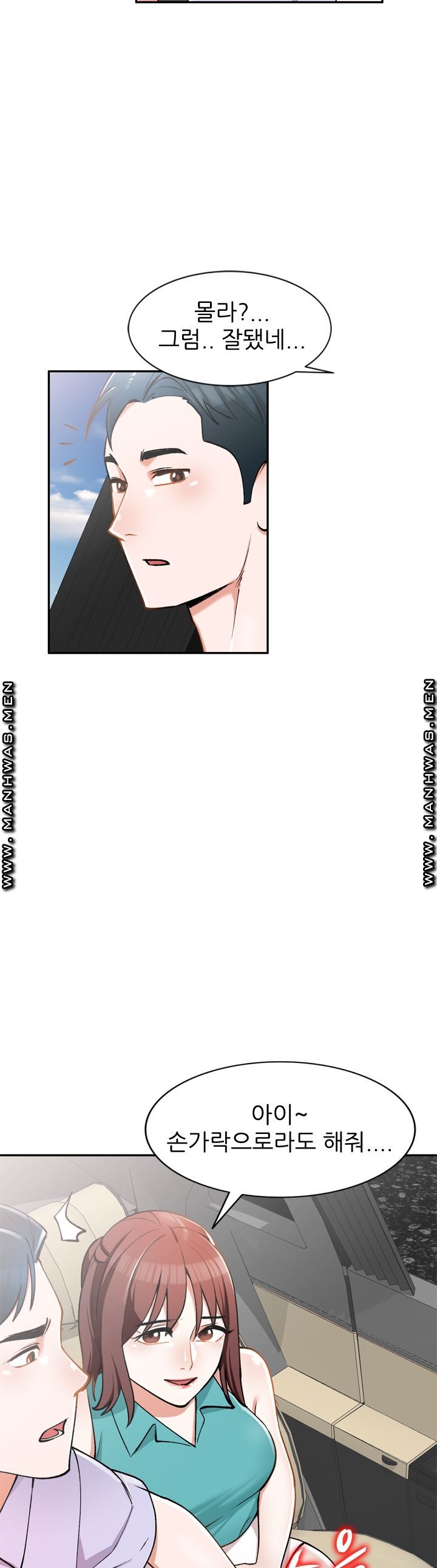 The Secretary is Too Much Raw - Chapter 5 Page 35