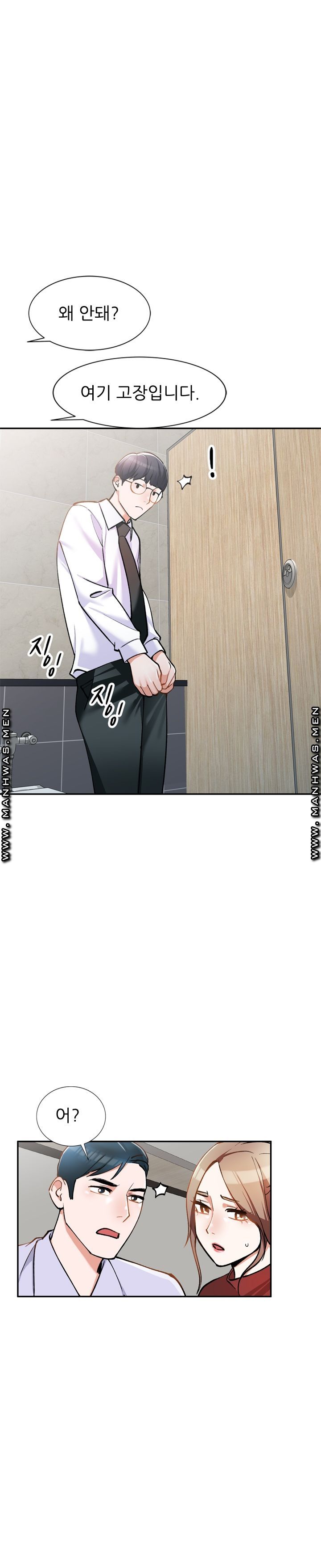 The Secretary is Too Much Raw - Chapter 5 Page 51