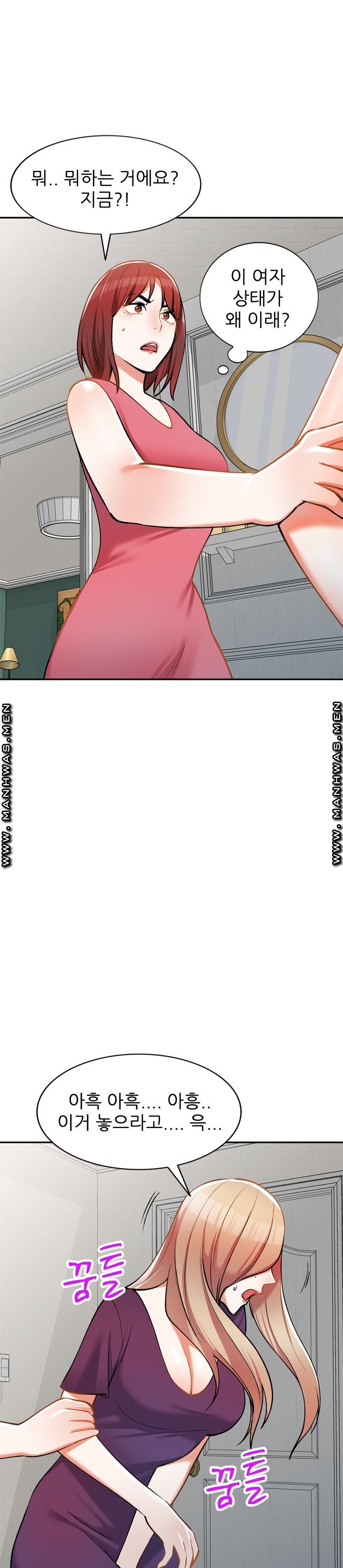 The Secretary is Too Much Raw - Chapter 7 Page 31