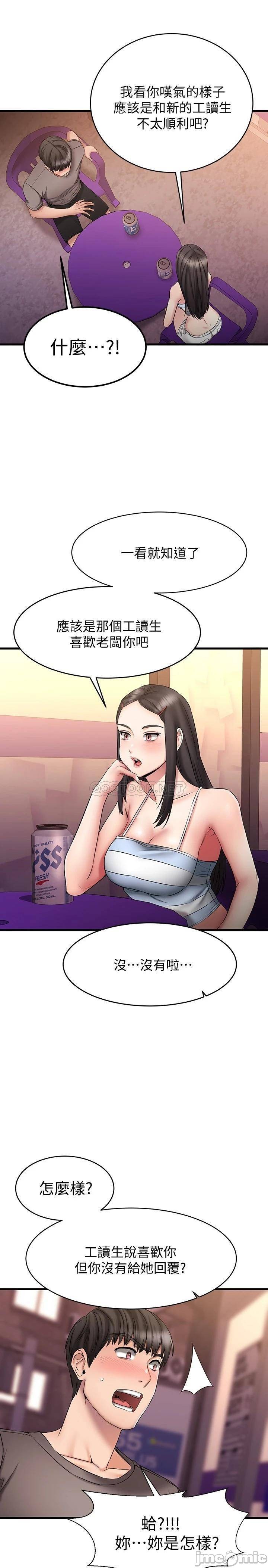 A Seven Year Girlfriend Raw - Chapter 14 Page 31